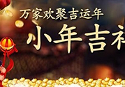 小年可以剪頭發(fā)嗎？小年剪頭發(fā)好嗎？