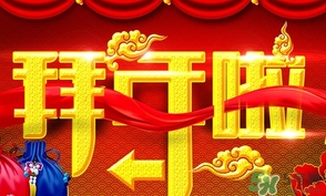 小年可以拜年嗎？小年拜年早嗎？