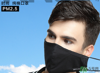 pm2.5口罩管用嗎？pm2.5口罩能防甲醛嗎？