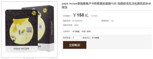 春雨面膜多少錢一盒？春雨面膜一盒多少片？