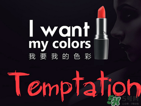 朵色口紅真的不掉色嗎？朵色口紅為什么不掉色？