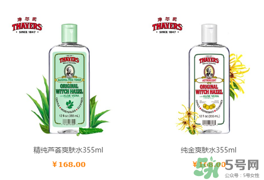 津爾氏是幾線品牌？金縷梅是什么牌子