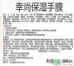 Lucky Trendy手膜怎么樣？使用方法