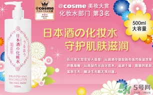菊正宗化妝水適合什么膚質(zhì)？菊正宗化妝水對皮膚的刺激性大嗎？