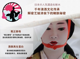 菊正宗化妝水適合什么膚質(zhì)？菊正宗化妝水對皮膚的刺激性大嗎？