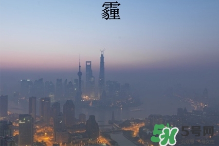 霧霾天怎么保護(hù)自己？霧霾天氣的防治措施