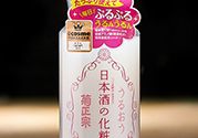 菊正宗是什么牌子？菊正宗是什么檔次？