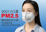 n95口罩防霧霾嗎？n95口罩能防pm2.5嗎？