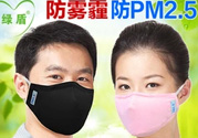 綠盾口罩的濾芯怎么裝？綠盾口罩濾片安裝圖示