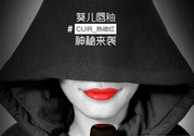 葵兒唇釉怎么用？葵兒唇釉使用方法