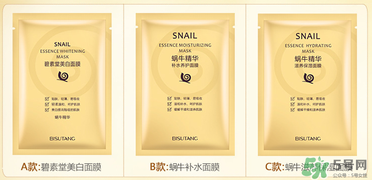 碧素堂面膜怎么樣？碧素堂蝸牛面膜怎么樣
