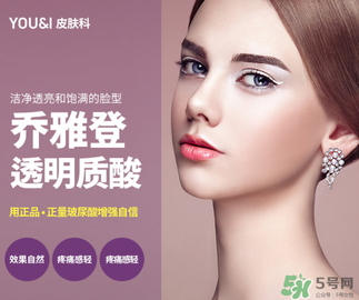 喬雅登是哪個國家的？喬雅登玻尿酸哪個國家？