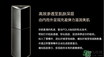 pola黑ba乳液怎么用？pola黑ba乳液功效作用