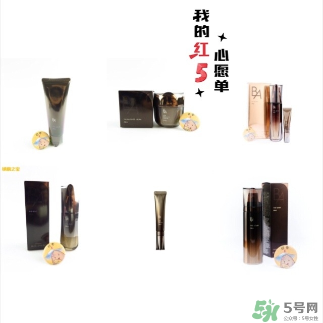 pola黑ba和紅ba區(qū)別？pola黑ba和紅ba哪個(gè)好？