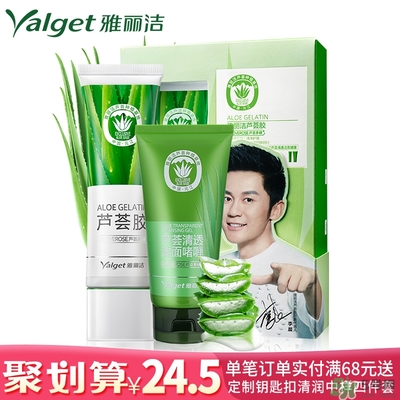 雅麗潔蘆薈膠多少錢？雅麗潔蘆薈膠好不好？