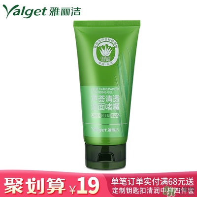 雅麗潔蘆薈膠多少錢？雅麗潔蘆薈膠好不好？
