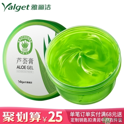 雅麗潔蘆薈膠多少錢？雅麗潔蘆薈膠好不好？