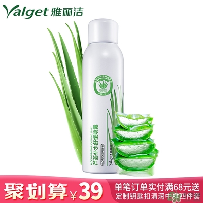 雅麗潔蘆薈膠多少錢？雅麗潔蘆薈膠好不好？