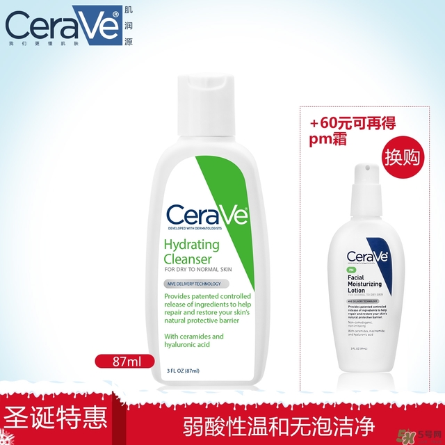 cerave洗面奶怎么樣？cerave洗面奶哪一款好