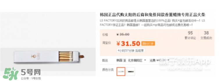 金高銀的蠟燭什么牌子？金高銀同款蠟燭