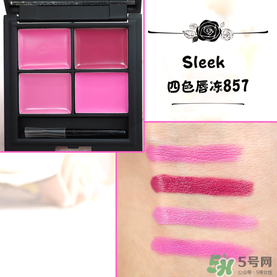 sleek唇釉怎么樣？sleek唇凍怎么樣？