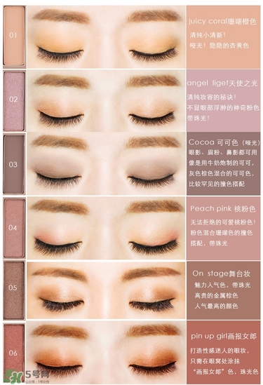 color deep眼影怎么樣？色號(hào)試色圖