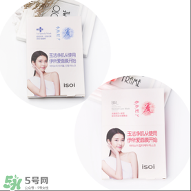 isoi面膜好用嗎？伊所愛面膜怎么樣