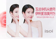 isoi面膜好用嗎？伊所愛面膜怎么樣