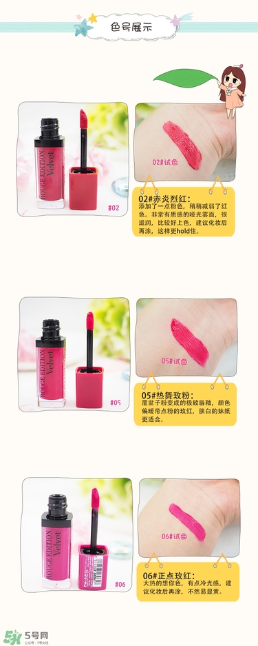 妙巴黎唇釉怎么樣？妙巴黎唇釉怎么涂