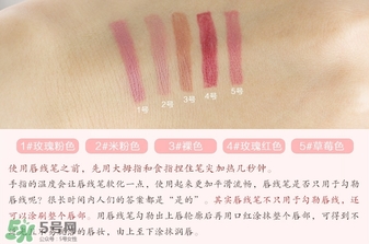 唇線筆怎么用？唇線筆使用方法