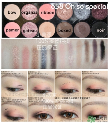sleek眼影怎么樣？sleek眼影658教程