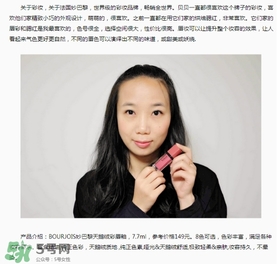 妙巴黎唇釉怎么樣？妙巴黎唇釉怎么涂
