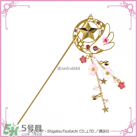 魔卡少女櫻發(fā)簪手鏈多少錢？魔卡少女櫻發(fā)簪手鏈哪里買？