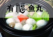 魚丸和雞蛋可以一起吃嗎？魚丸和雞蛋能不能同時(shí)吃？