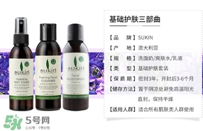 sukin乳液適合什么膚質(zhì)？sukin乳液適合什么年齡？