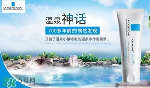 理膚泉b5修復霜多少錢？理膚泉b5修復霜價格