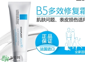 理膚泉b5修復霜多少錢？理膚泉b5修復霜價格