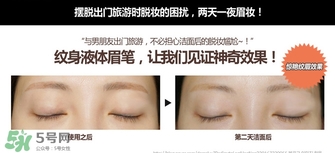 液體眉筆哪個牌子好？2017年液體眉筆推薦