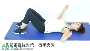 怎么減肥胸部不會變??？減肥不減胸的最好辦法