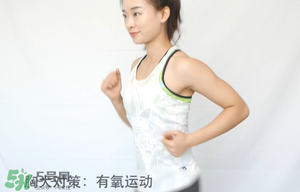 怎么減肥胸部不會變??？減肥不減胸的最好辦法