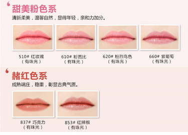 蜜絲佛陀口紅怎么樣？蜜絲佛陀口紅哪個(gè)顏色好看