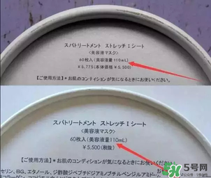 Spa眼膜怎么樣？Spa眼膜真假鑒別