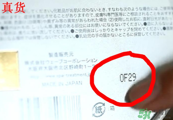 Spa眼膜怎么樣？Spa眼膜真假鑒別