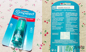 compeed護腳膏多少錢？compeed護腳膏辯真假