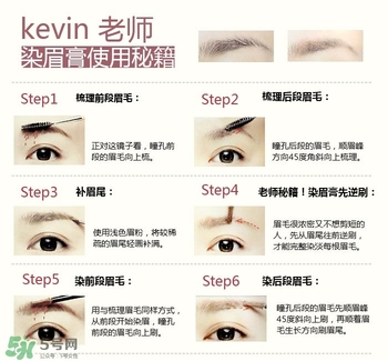 kate染眉膏怎么用？kate染眉膏使用方法