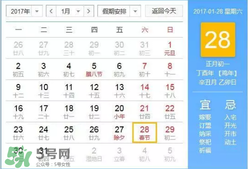 2017年有多少天？2017年一共有多少天？