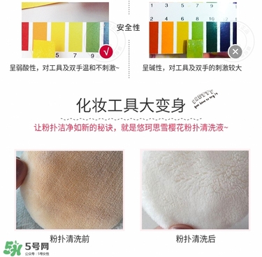 ukiss悠珂思粉撲清洗劑怎么用？悠珂思粉撲清洗劑使用方法