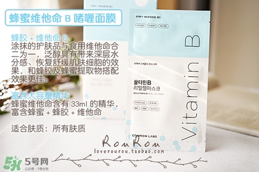 common labs面膜怎么用？common labs蜂蜜維他命面膜用法