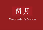 2017年有閏月嗎？2017年閏幾月？
