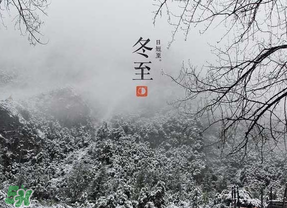 2017年什么時候進(jìn)九？2017年什么時候開始數(shù)九？